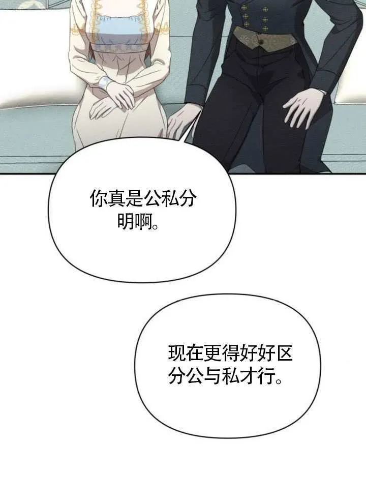 第38话 第66页