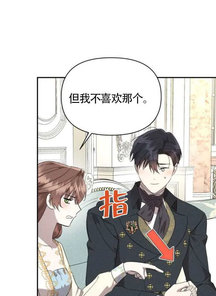 第38话 第67页