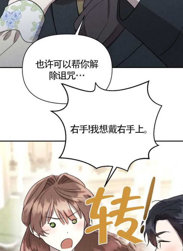 第38话 第71页