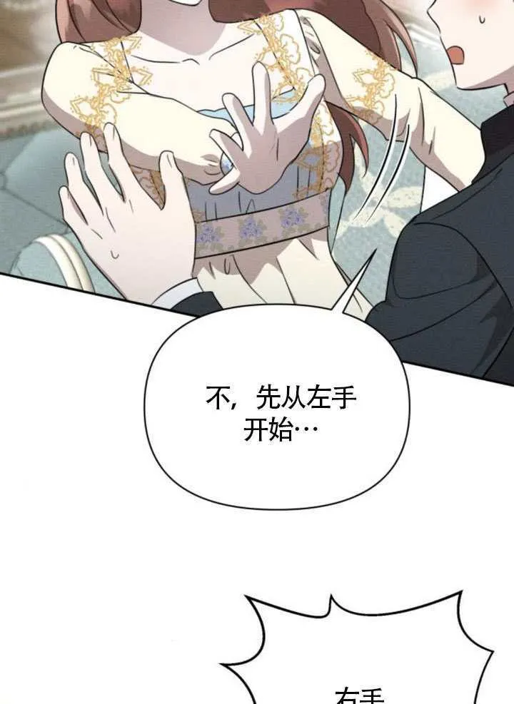 第38话 第72页