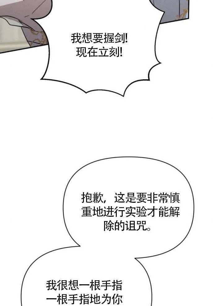 第38话 第74页