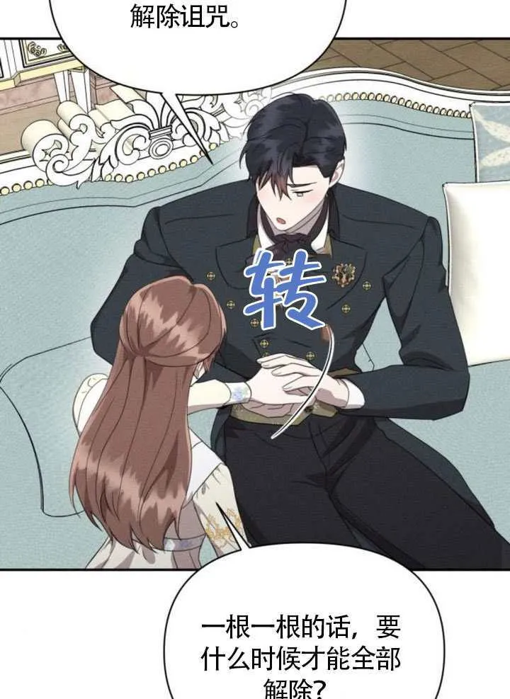 第38话 第75页