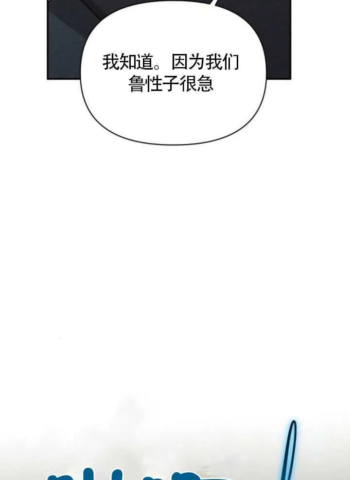 第38话 第77页