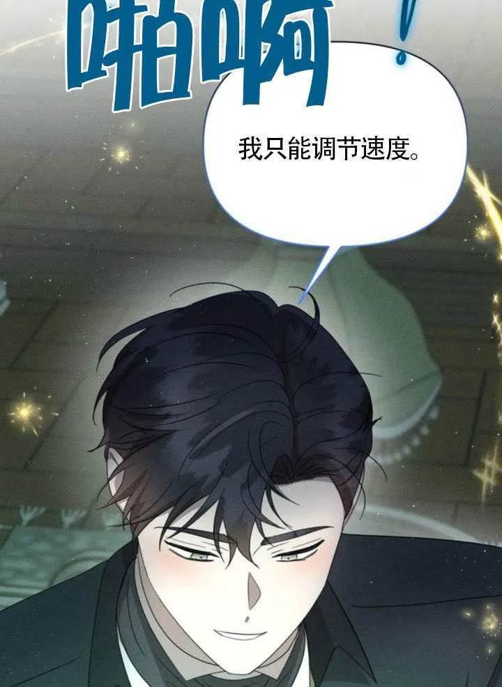 第38话 第78页