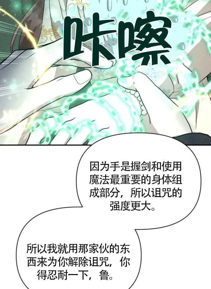 第38话 第81页