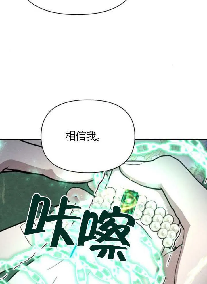 第38话 第82页