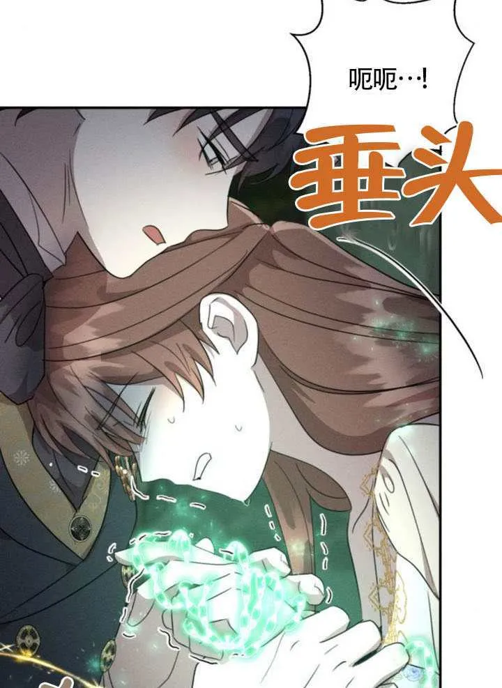 第38话 第84页