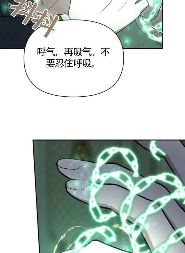 第38话 第85页