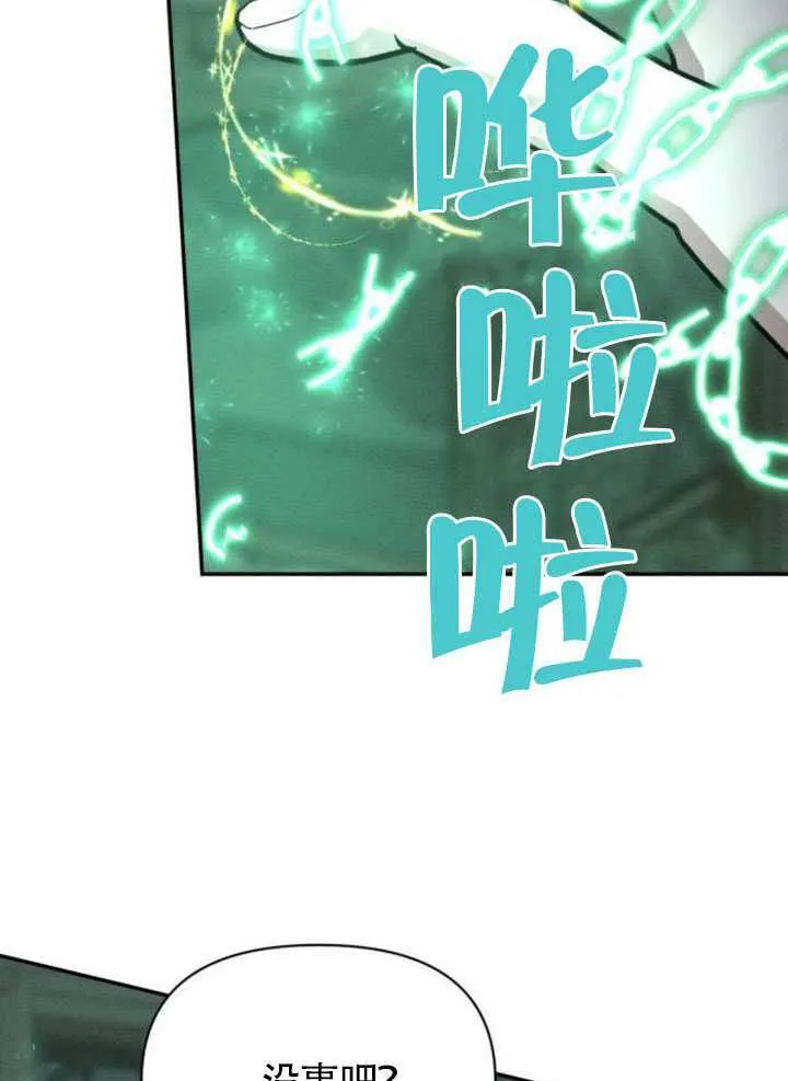 第38话 第86页