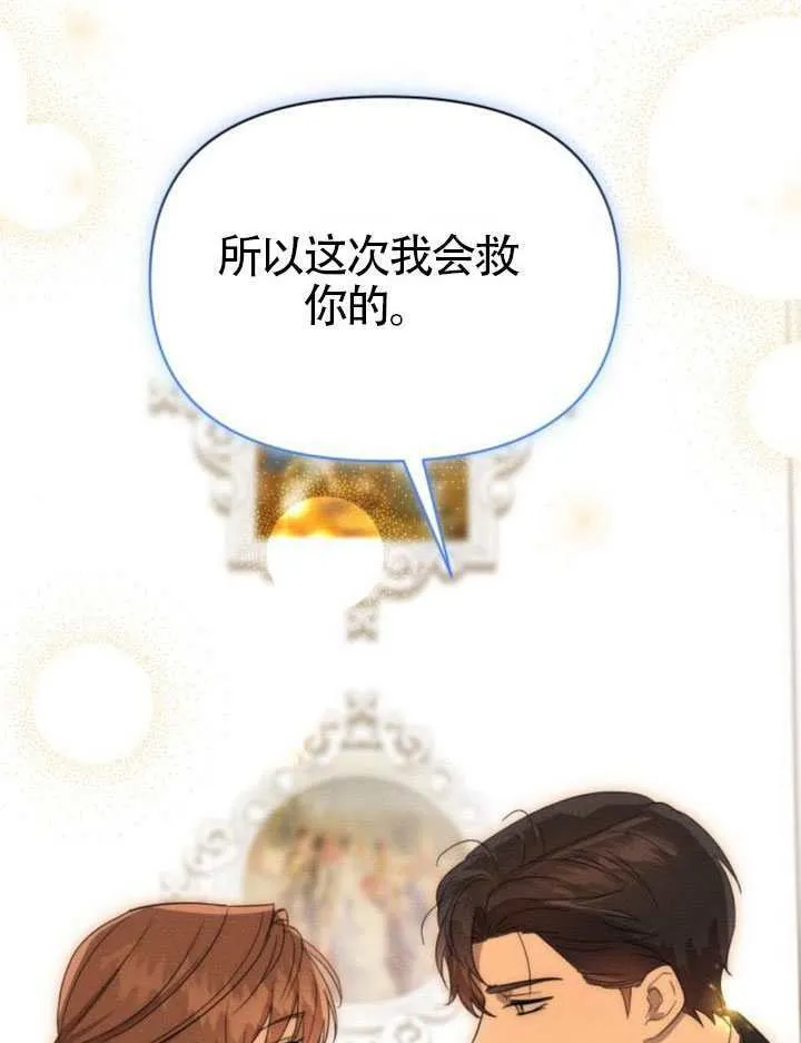 第38话 第99页