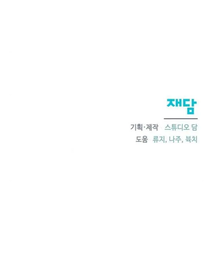 第38话 第102页