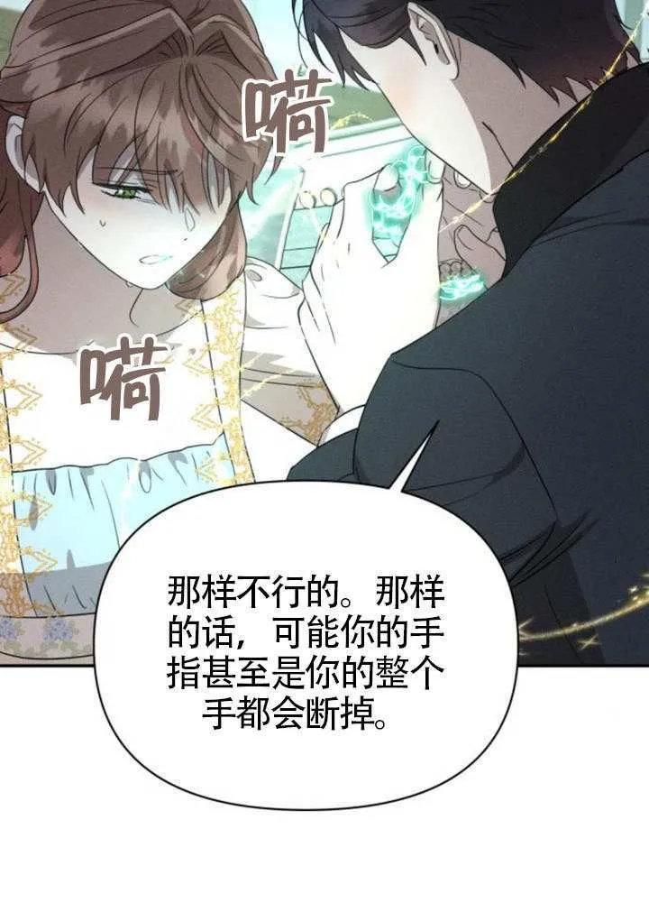 第39话 第5页