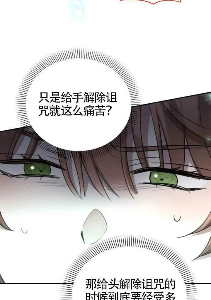 第39话 第11页