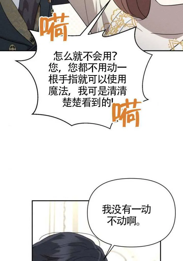 第39话 第23页