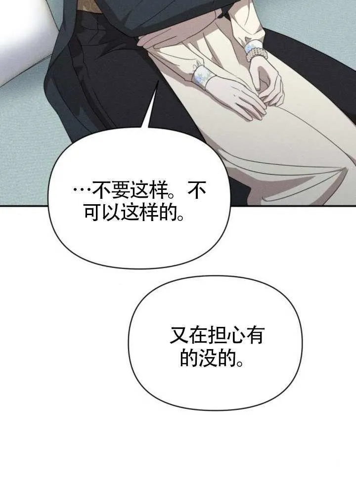 第39话 第30页