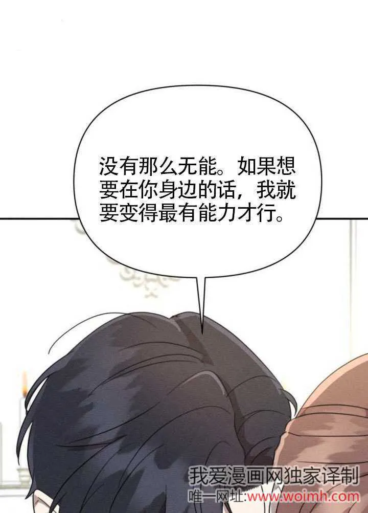 第39话 第31页