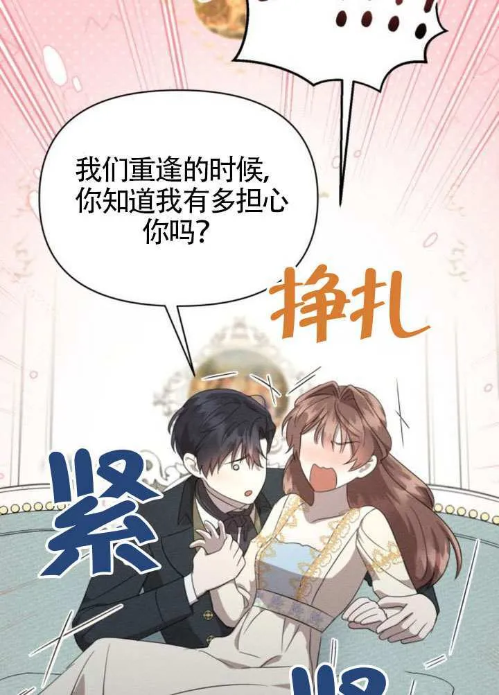 第39话 第38页