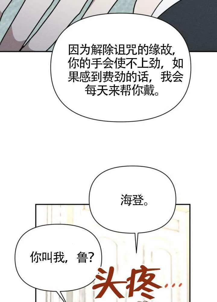 第39话 第44页