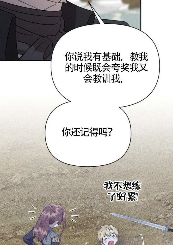 第39话 第59页