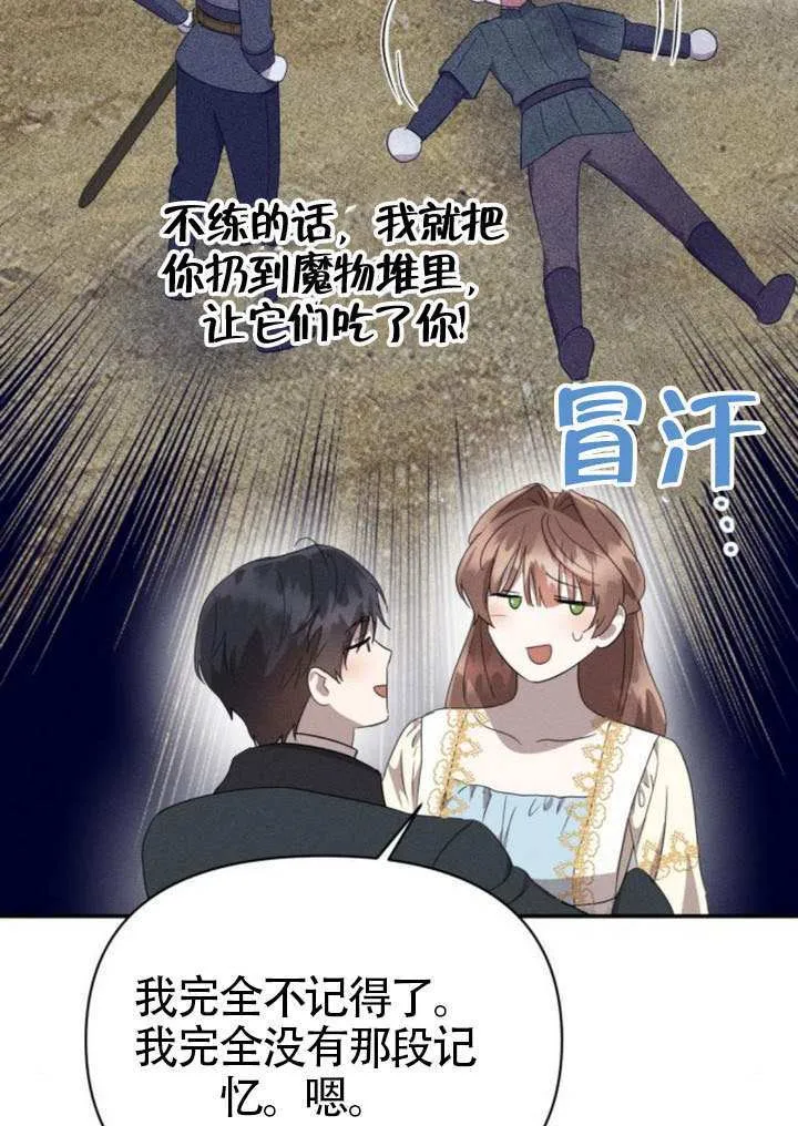 第39话 第60页