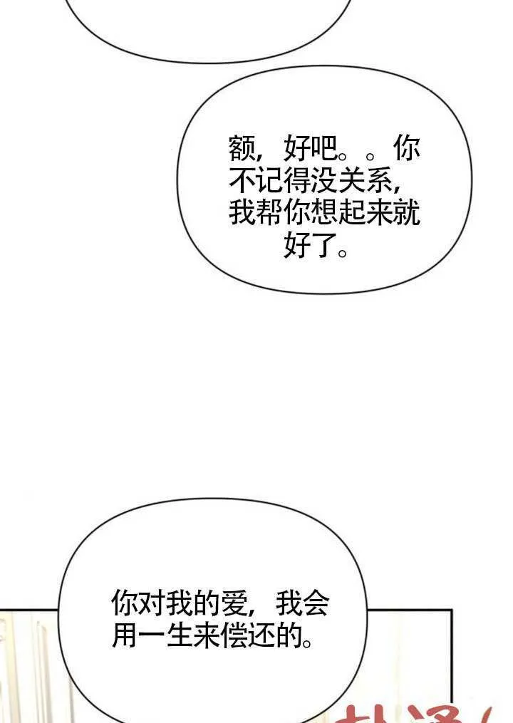 第39话 第61页