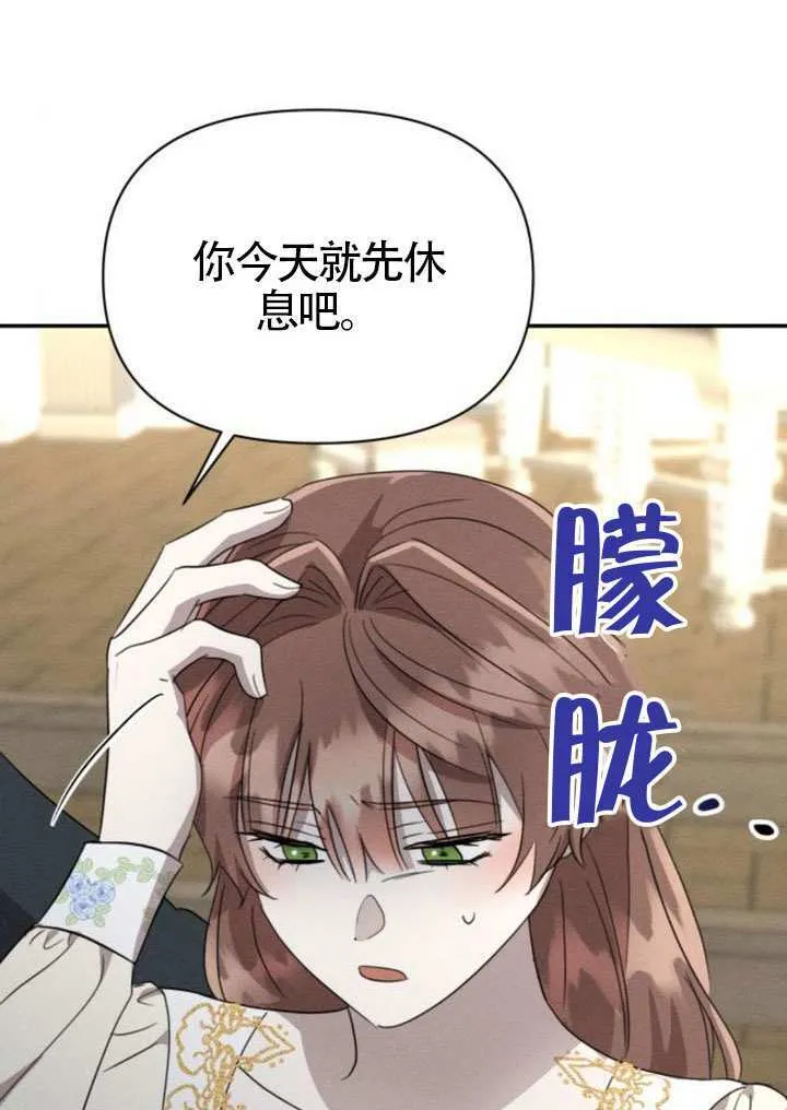 第39话 第70页