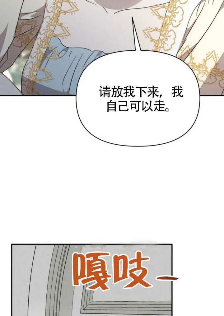 第39话 第71页