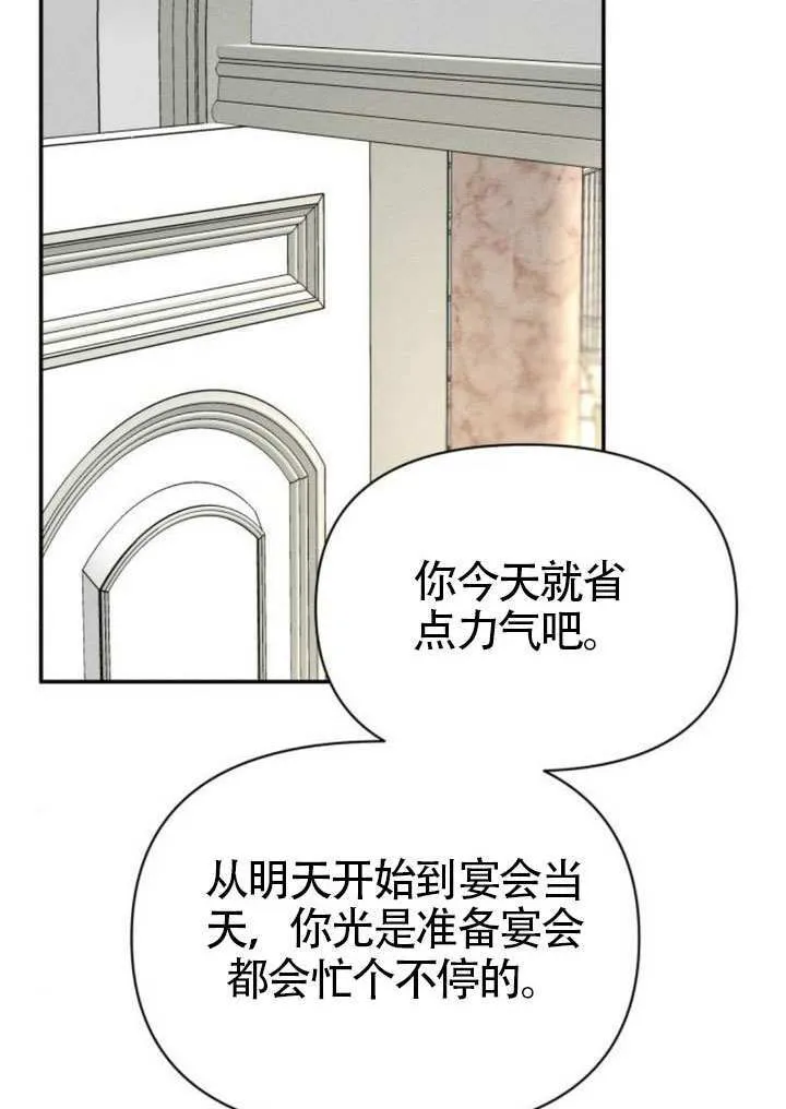 第39话 第72页