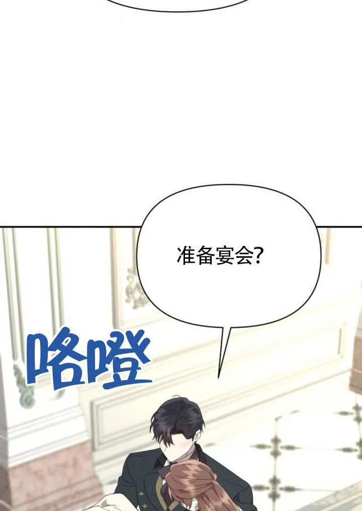 第39话 第73页
