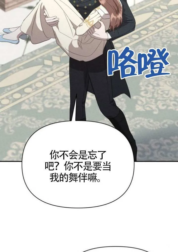 第39话 第74页
