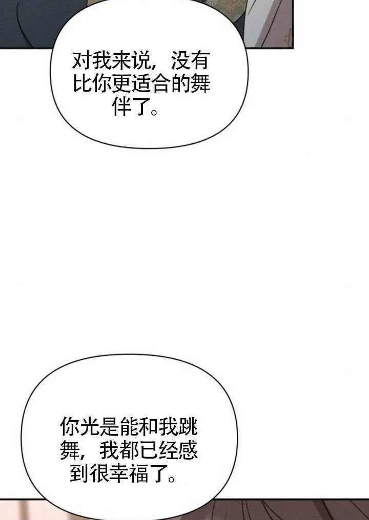 第39话 第76页
