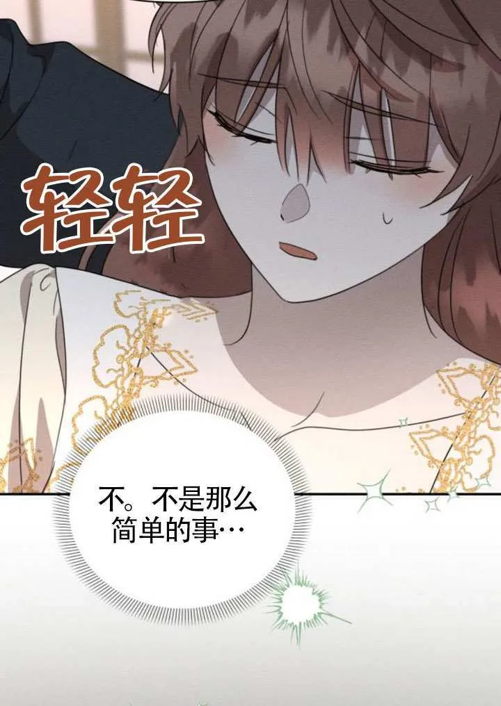 第39话 第77页