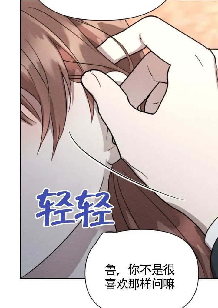 第39话 第82页