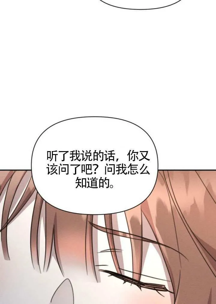 第39话 第83页