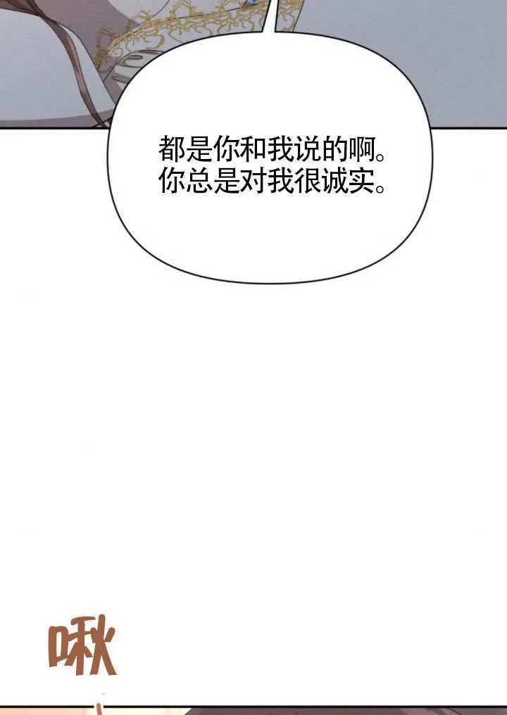 第39话 第86页