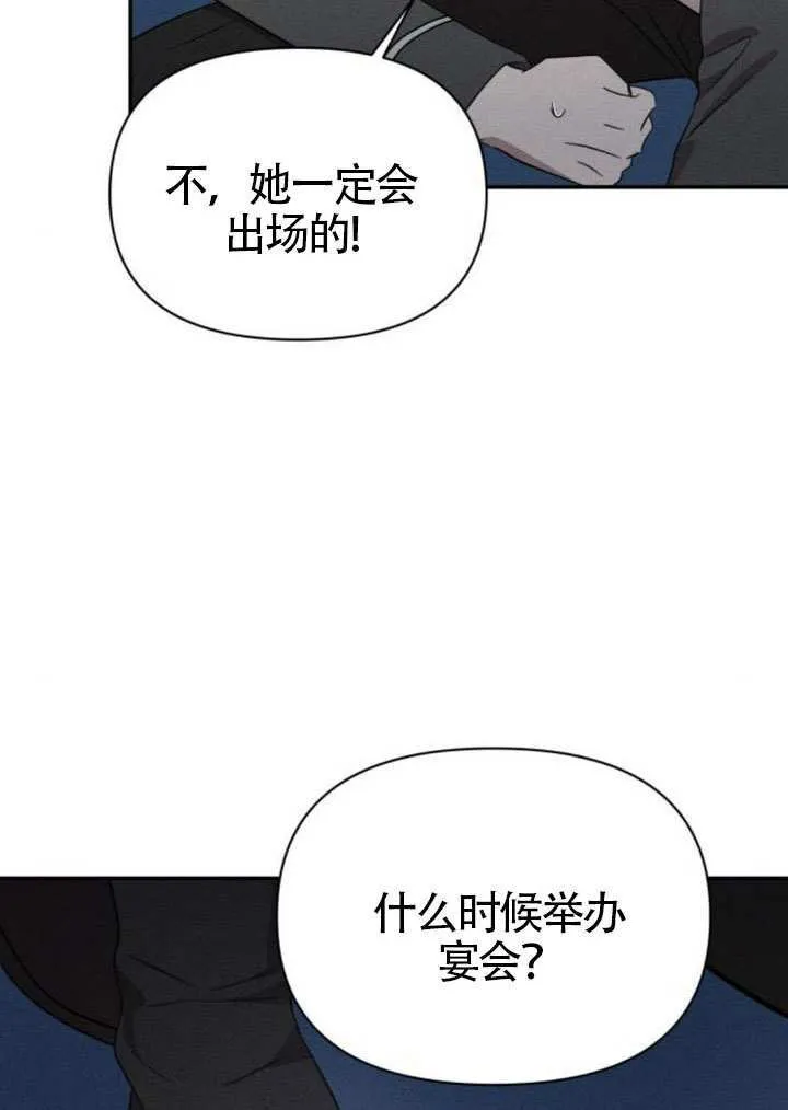 第40话 第8页