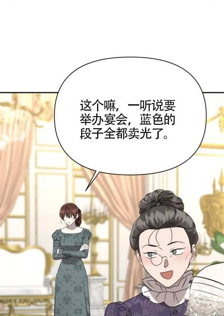 第40话 第21页