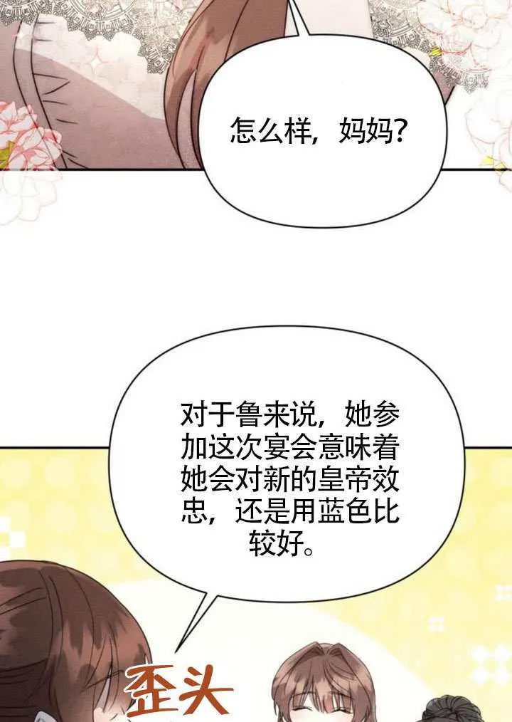 第40话 第28页