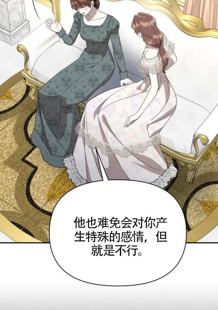 第40话 第54页