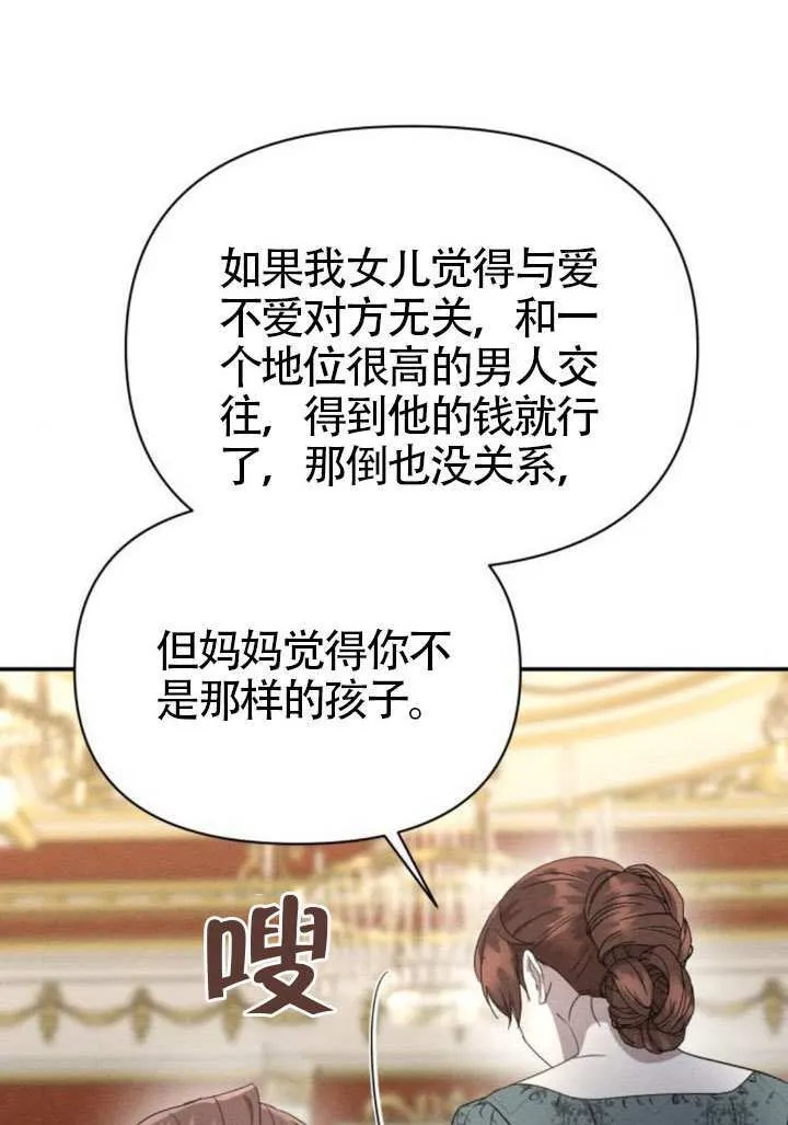 第40话 第69页