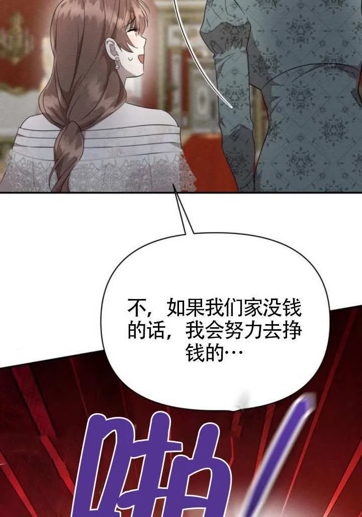 第40话 第70页