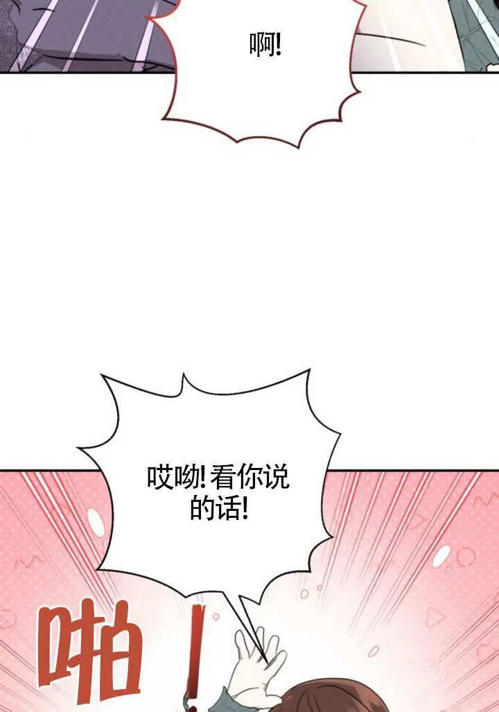 第40话 第72页