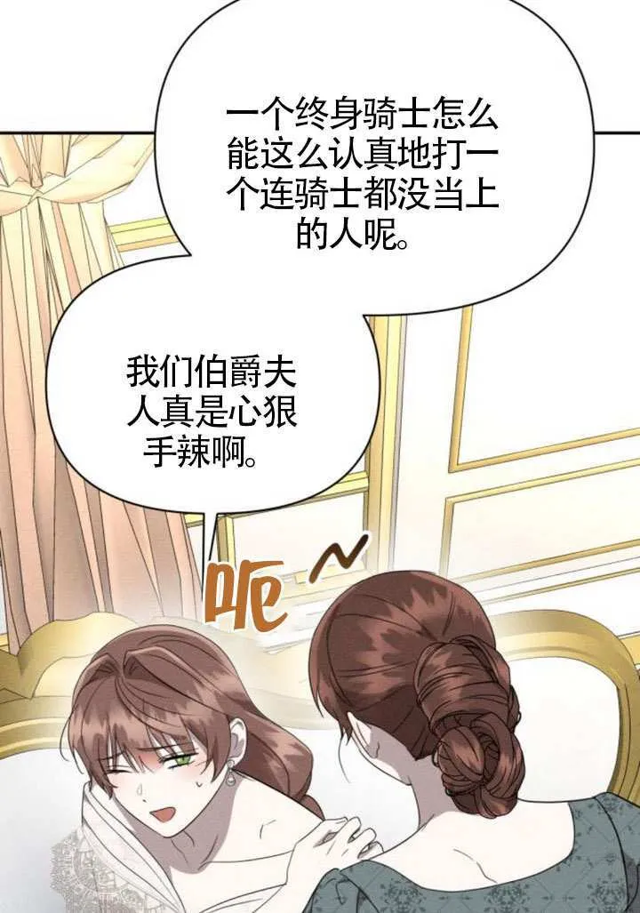 第40话 第74页