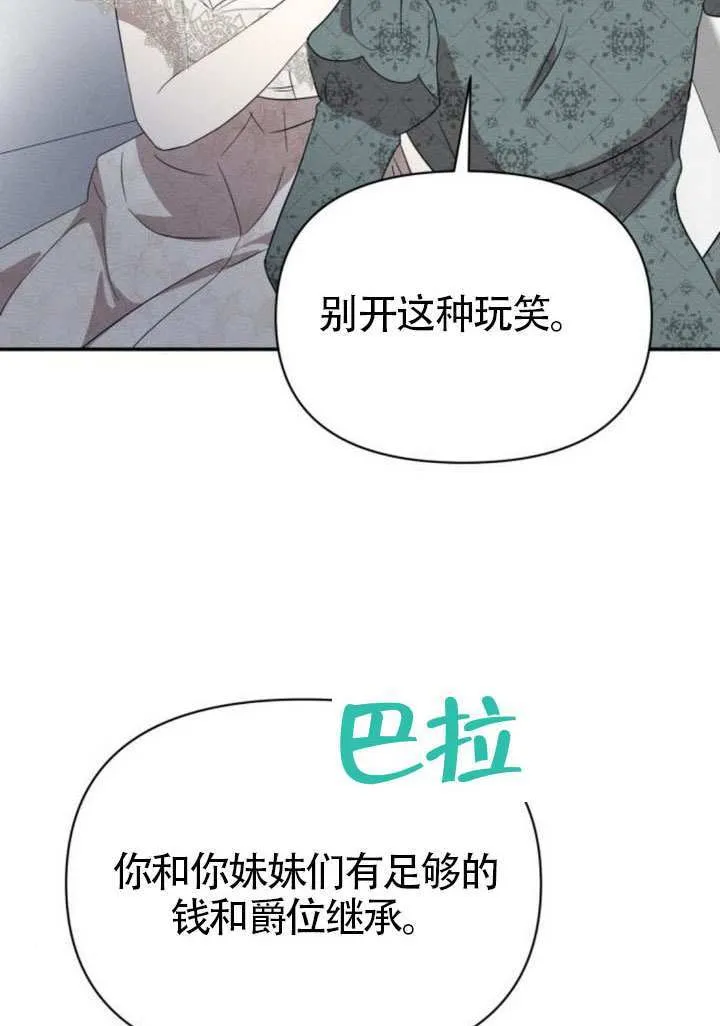 第40话 第75页