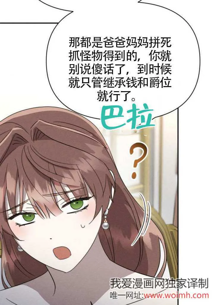 第40话 第76页