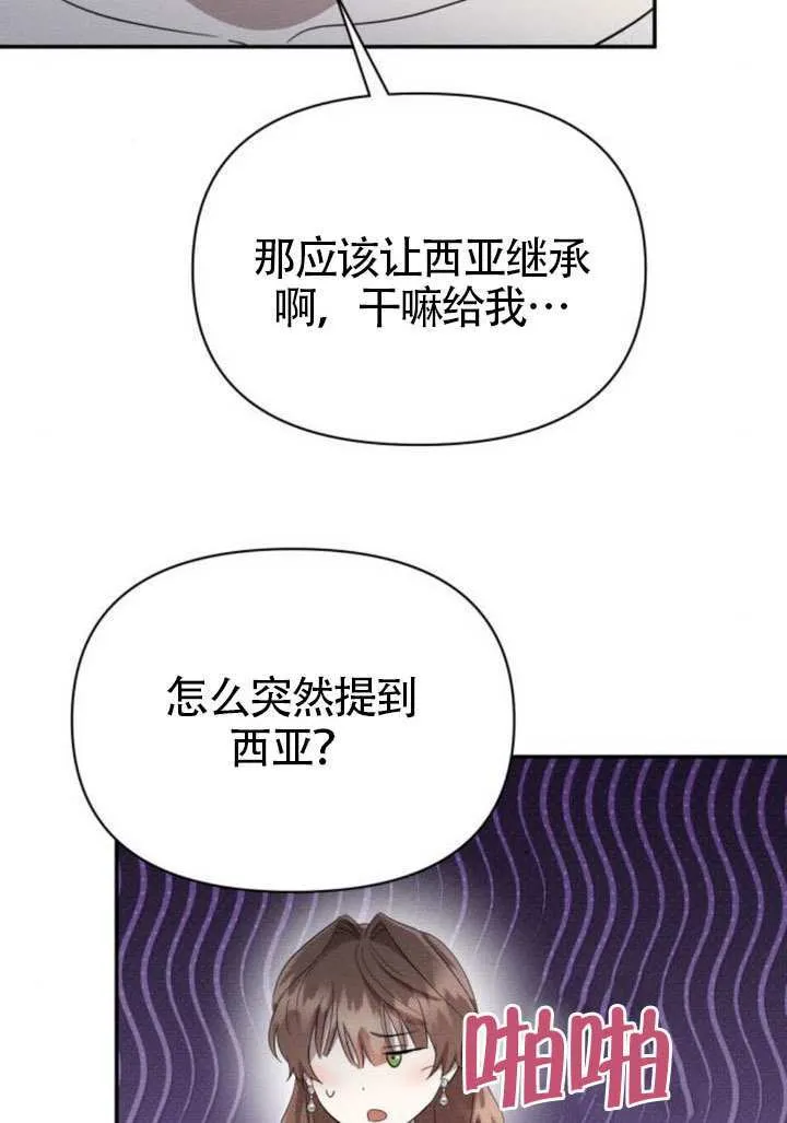 第40话 第77页