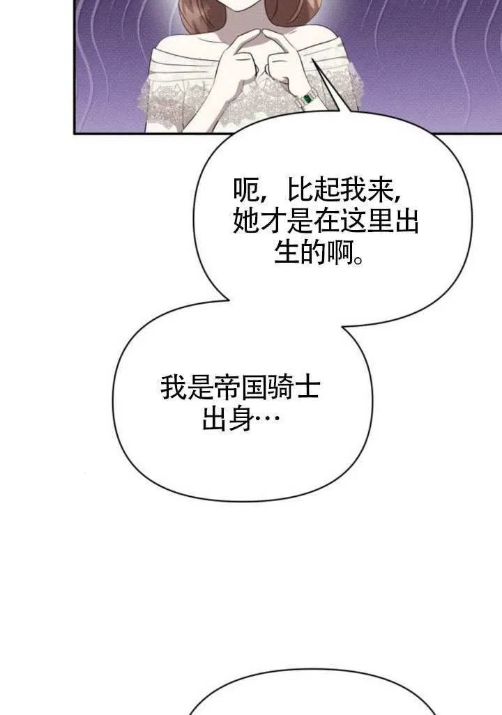 第40话 第78页