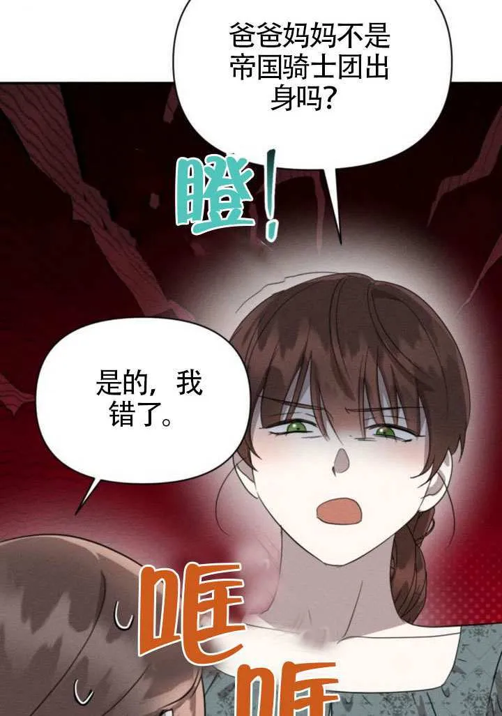 第40话 第79页