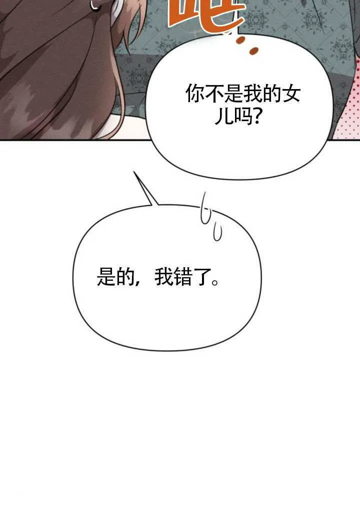 第40话 第80页