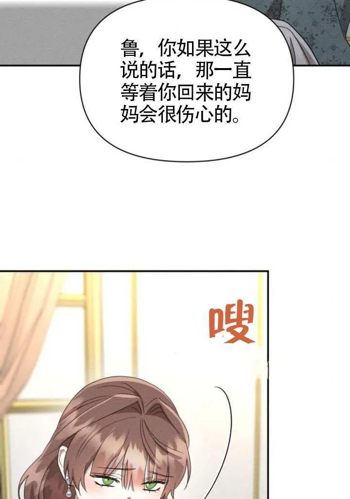 第40话 第82页